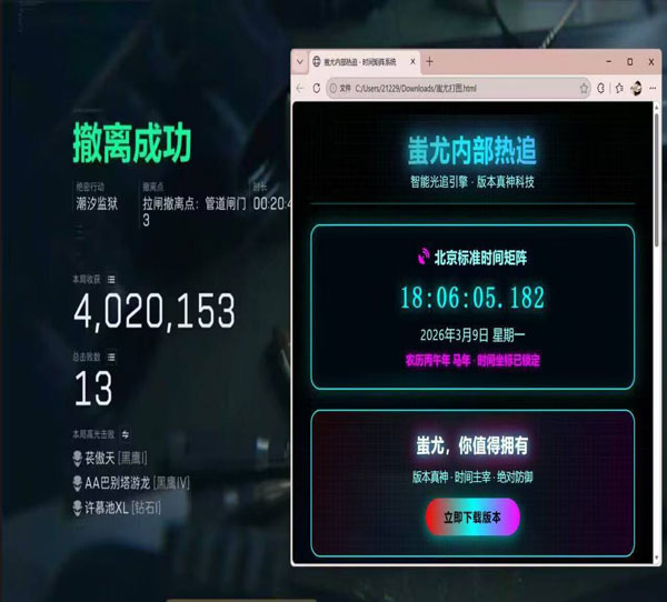 吃鸡辅助三角洲软件效果